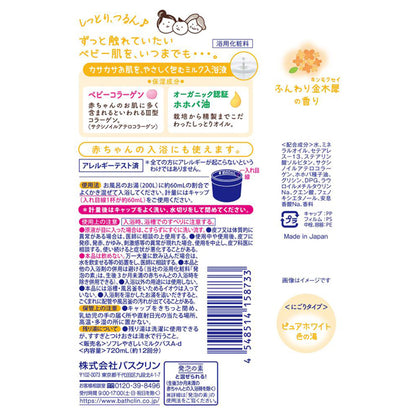 Sofre Mild Me, 720ml, Soft Osmanthus scent