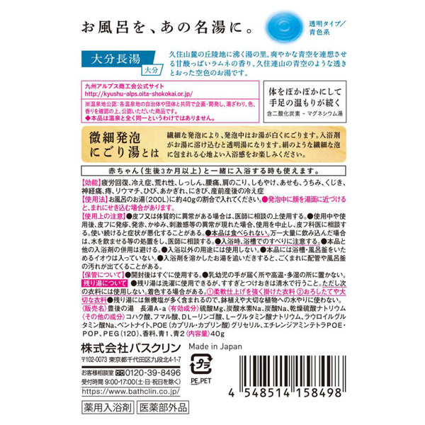 Nihon no Meito Yume Gokochi Oita Nagayu Bath Additive, 40g