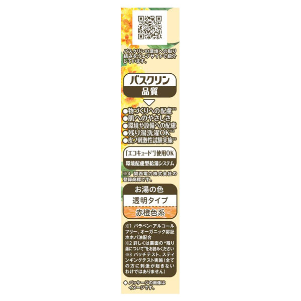 BATHCLIN Hanayurara (Kinmokusei), 600g