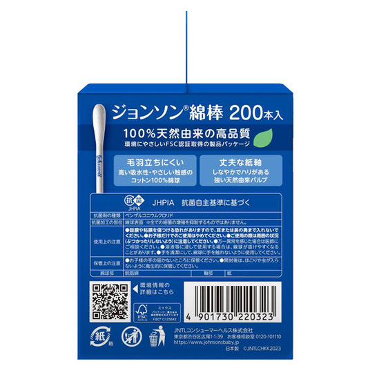 Johnson's BODY CARE Cotton Swabs, 200 Pieces