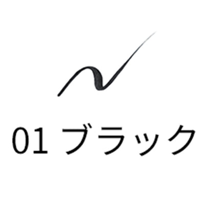 SUQQU Nuance Eyeliner (01 Black)
