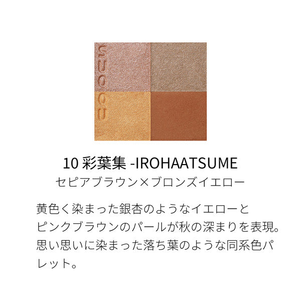 SUQQU SIGNATURE COLOR EYES, 10 IROHAATSUME, 6.2g