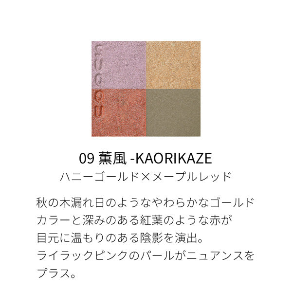 SUQQU SIGNATURE COLOR EYES, 09 KAORIKAZE, 6.2g