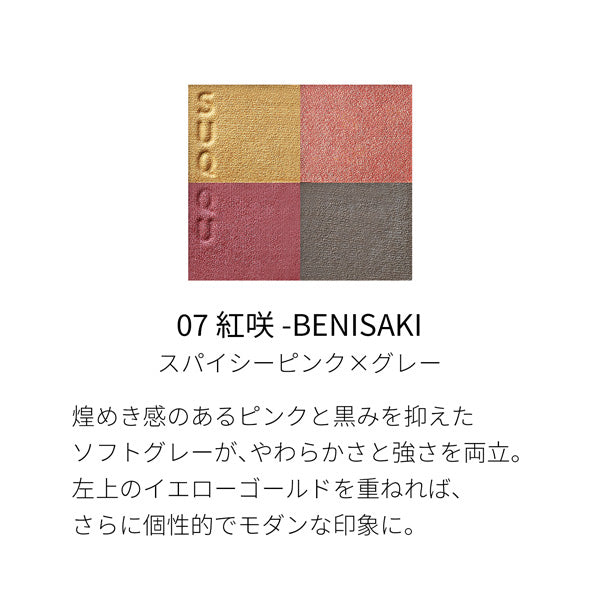 SUQQU SIGNATURE COLOR EYES, 07 BENISAKI, 6.2g