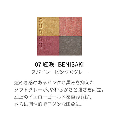 SUQQU SIGNATURE COLOR EYES, 07 BENISAKI, 6.2g