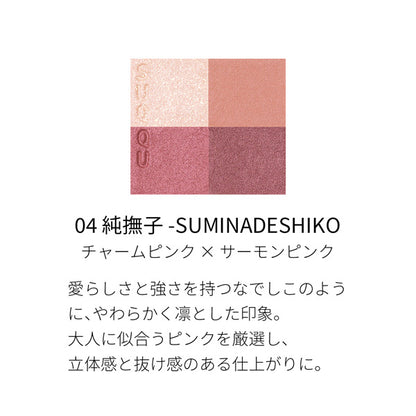 SUQQU Signature Color Eyes (04 Pure Pink - SUMINADESHIKO)