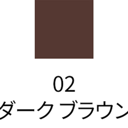 SUQQU Gel Eyeliner Pencil, 02 Dark Brown, 0.13g