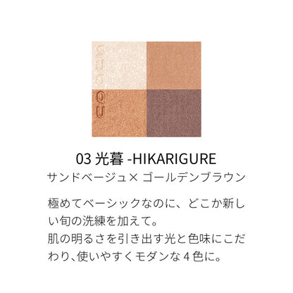 SUQQU SIGNATURE COLOR EYES, 03 HIKARIGURE, 6.2g
