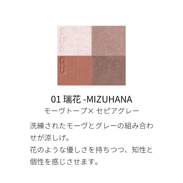 SUQQU SIGNATURE COLOR EYES, 01 MIZUHANA, 6.2g