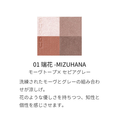 SUQQU SIGNATURE COLOR EYES, 01 MIZUHANA, 6.2g