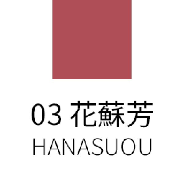 SUQQU Lip Defining Pencil, Refill, 03 Hanasuou, 0.46g