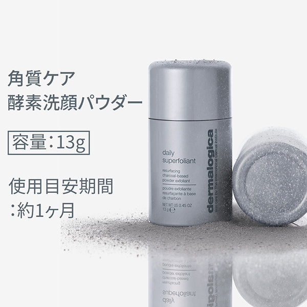 dermalogica Daily Superfoliant, 13g