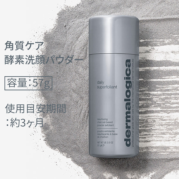 dermalogica Daily Superfoliant, 57g