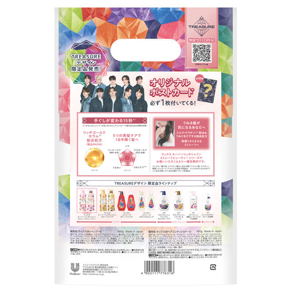 LUX Super Rich Shine Straight Beauty Pump Pair Collaboration Design, 400g, 400g