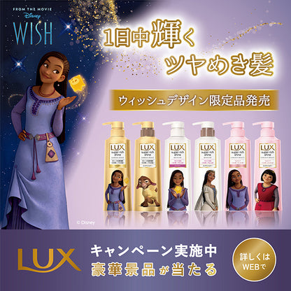 LUX Super Rich Shine Straight Beauty Disney Limited Design Pump Pair, 400g, 400g