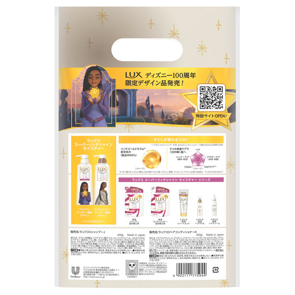 LUX Super Rich Shine Moisture Disney Limited Edition Pump Pair, 400g, 400g