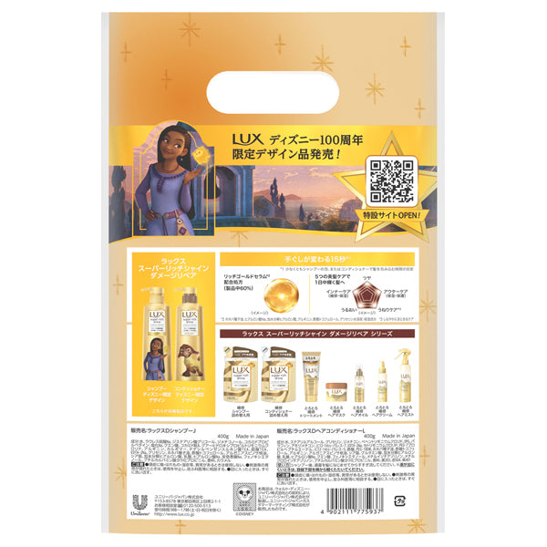 LUX Super Rich Shine Damage Repair Disney Limited Pump Pair, 400g