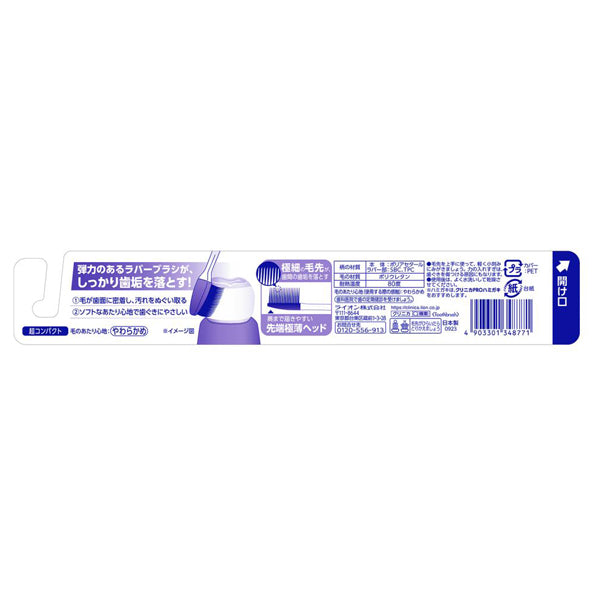 Clinica PRO Rubber Head Ultra Compact Toothbrush (Soft)