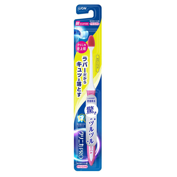 Clinica PRO Rubber Head Ultra Compact Toothbrush (Soft)