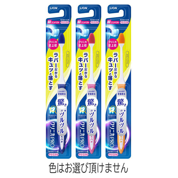 Clinica PRO Rubber Head Ultra Compact Toothbrush (Soft)