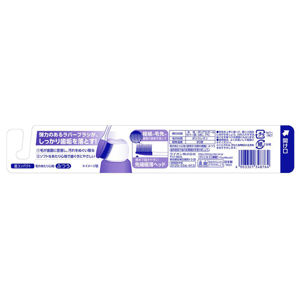 Clinica PRO Rubber Head Ultra Compact Toothbrush (Medium)
