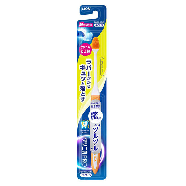 Clinica PRO Rubber Head Ultra Compact Toothbrush (Medium)