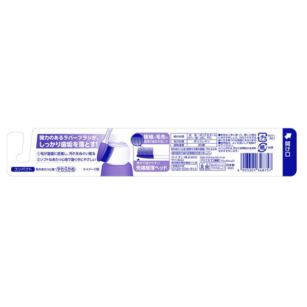 Clinica PRO Rubber Head Compact Toothbrush (Soft)
