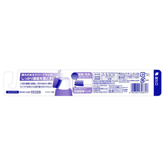 Clinica PRO Rubber Head Compact Toothbrush (Soft)