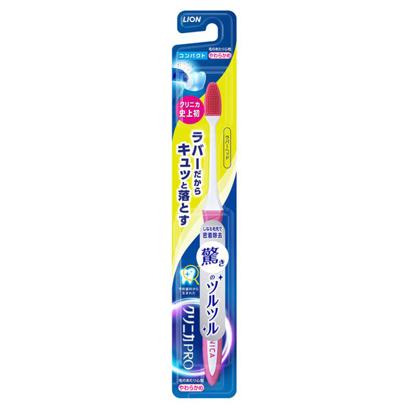 Clinica PRO Rubber Head Compact Toothbrush (Soft)