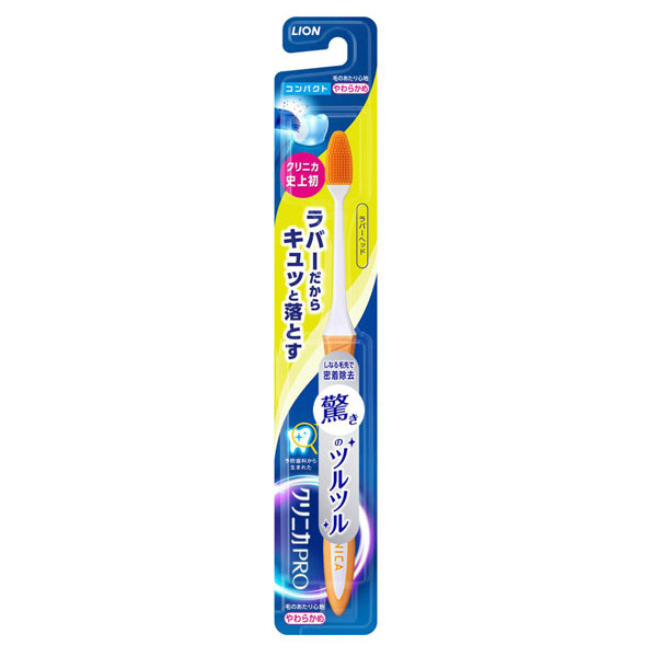 Clinica PRO Rubber Head Compact Toothbrush (Soft)