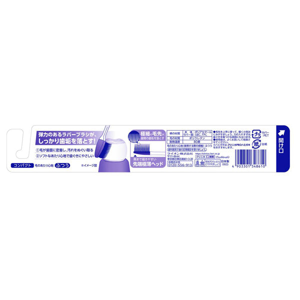 Clinica PRO Rubber Head Compact Toothbrush (Medium)