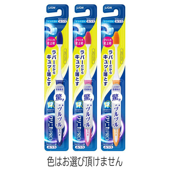 Clinica PRO Rubber Head Compact Toothbrush (Medium)