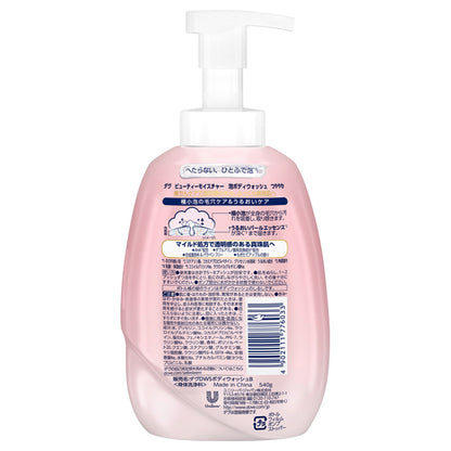 Dove Beauty Moisture Foaming Body Wash (Radiant), 540g