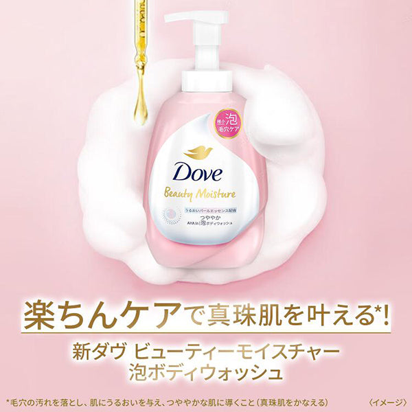 Dove Beauty Moisture Foaming Body Wash (Radiant), 540g