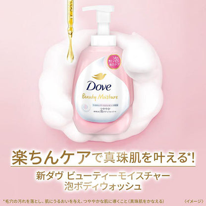 Dove Beauty Moisture Foaming Body Wash (Radiant), 540g