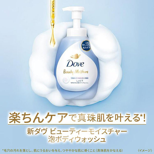 Dove Beauty Moisture Foaming Body Wash (Moist), 540g