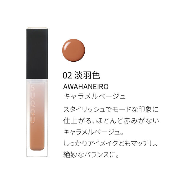 SUQQU Treatment Wrapping Lip, 02 Pale Feather Color -AWAHANEIRO, 5.4g