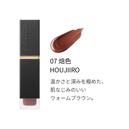 SUQQU Comfort Lip Fluid Fog, 07 Brown -HOUJIIRO, 6.6g