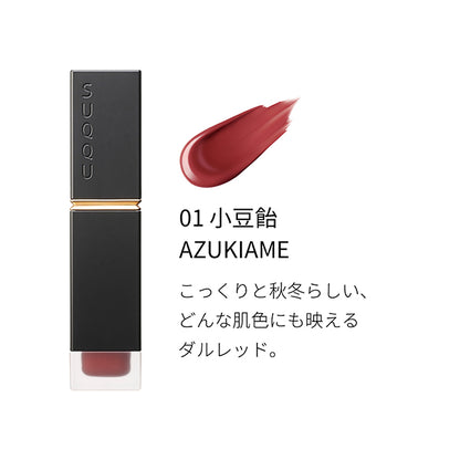 SUQQU Comfort Lip Fluid Fog, 01 Azukiame, 6.6g