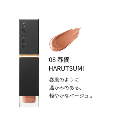 SUQQU Comfort Lip Fluid Fog, 08 Harutsumi, 6.6g