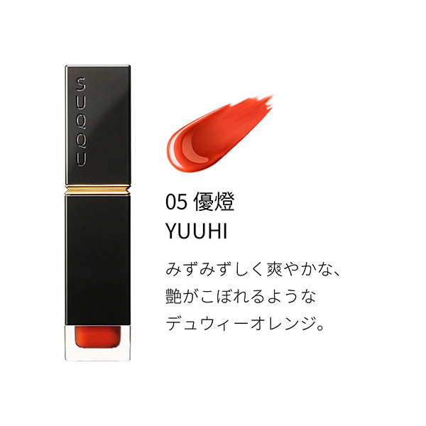 SUQQU Comfort Lip Fluid Glow, 05 Yuuhi, 6.6g