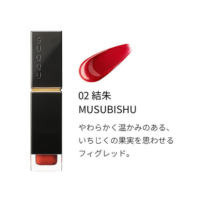 SUQQU Comfort Lip Fluid Glow, 02 MUSUBISHU, 6.6g