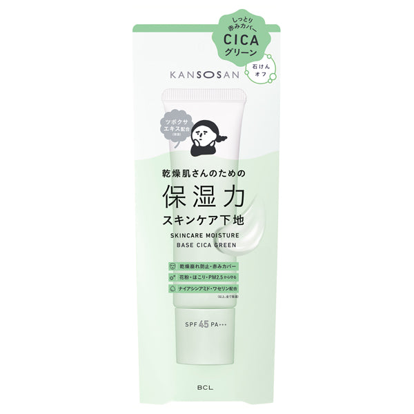 Dry Moisturizing skin care base, SPF45 PA+++, Cica green, 30g