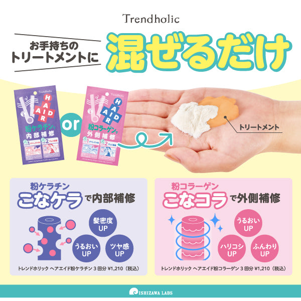 Hair Aid Powder Keratin, 3 Servings (2g x 3 Packets)