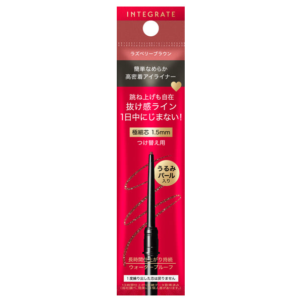 INTEGRATE Snipe Gel Liner S, Refill, RD510_Raspberry Brown, 0.07g