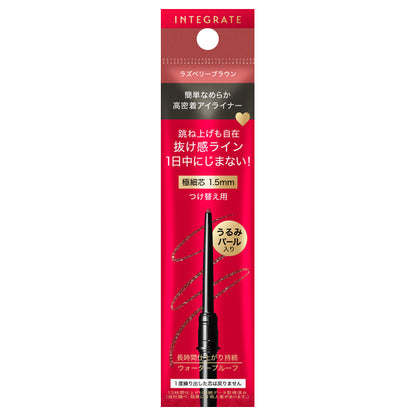 INTEGRATE Snipe Gel Liner S, Refill, RD510_Raspberry Brown, 0.07g
