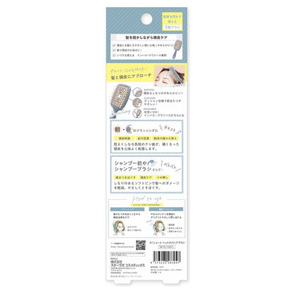 NEUT Head Spa Hair Brush