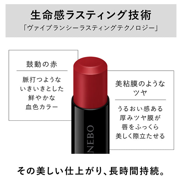 KANEBO Rouge Star Vibrant (V05), 3.7g