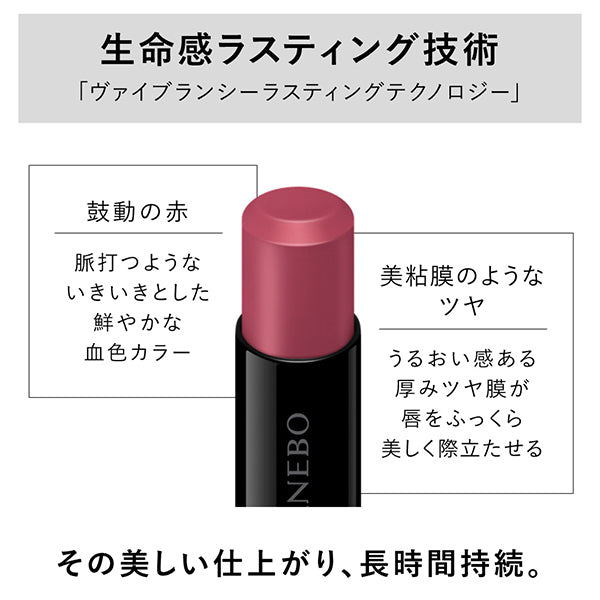 KANEBO Rouge Star Vibrant, V03, 3.7g