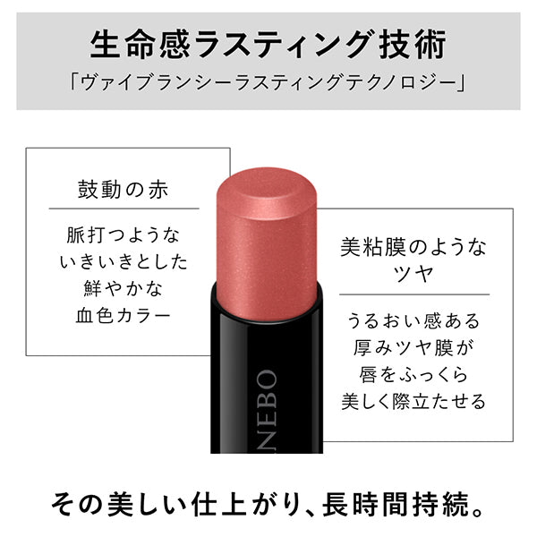 KANEBO Rouge Star Vibrant, V01, 3.7g